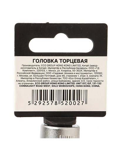 Головка торцевая 6-гранная, 1/2&quot;, 10 мм, Startul, PRO-52010