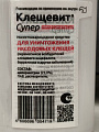 Инсектицид Клещевит Супер, от клещей, для обработки участка, жидкость, 100 мл, Avgust - фото 3
