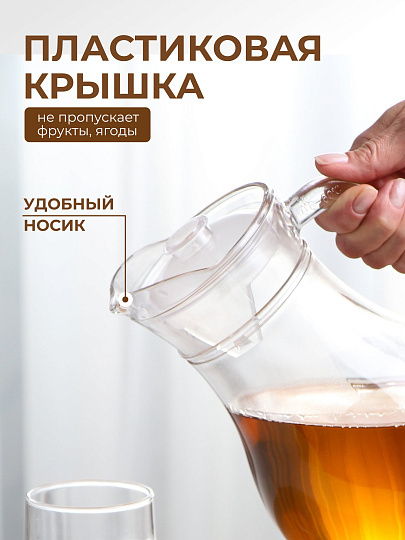 Кувшин стекло, 1.8 л, с крышкой, Классика, Y4-11028, прозрачный