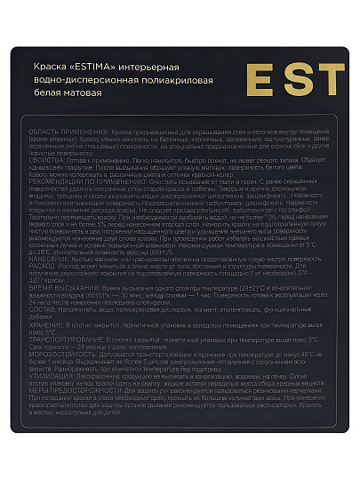 Краска водно-дисперсионная, Estima, полиакриловая, интерьерная, матовая, белая, 13 кг