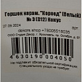 Горшок керамика, 1.5 л, 12х15.5 см, конус, белый, Короед №3, 004050 - фото 2