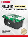 Ящик для инструментов, 16 '', 41х26х18 см, пластик, Bartex, морозостойкий замок, в ассортименте, 27802201