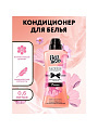 Кондиционер для белья Вернель, 0.6 л, Суприм Романс - фото 2