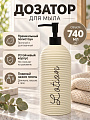 Дозатор для жидкого мыла, полистоун, 740 мл, белый, Y4-12248