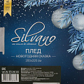 Плед евро, 200х220 см, велсофт, 100%пэ, Silvano, Новогодняя сказка - фото 10