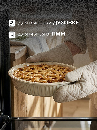Форма для запекания керамика, 26х6 см, круглая, Молоко, B010425