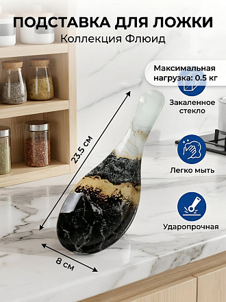 Подставка для ложки, стекло, фигурная, 8х23.5 см, черная, Daniks, Флюид