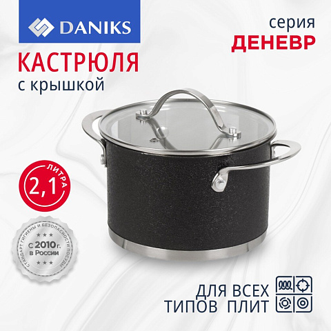 Кастрюля нержавеющая сталь, 2.1 л, с крышкой, крышка стекло, Daniks, Денвер, GS-01337-16CA, индукция