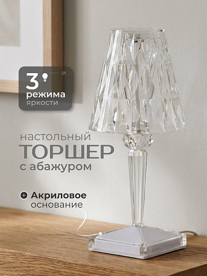 Светильник настольный 3 Вт, прозрачный, ФАZА, CTL1-USB, 5040922