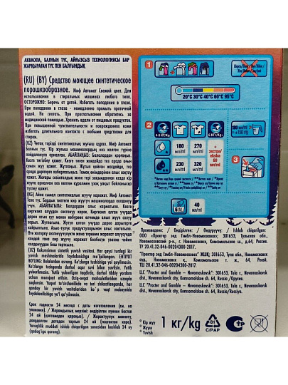 Стиральный порошок Миф, 1 кг, автомат, для цветного белья, 3в1 Свежий цвет