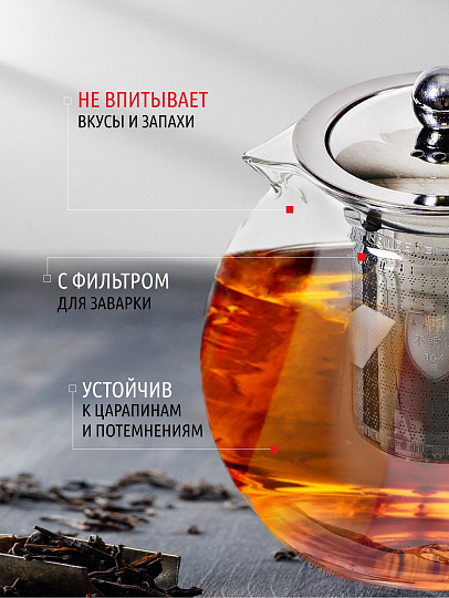 Чайник заварочный стекло, 0.65 л, с ситечком, Y4-3825