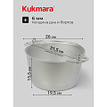 Котелок походный алюминий литой, 6 л, Kukmara, КП60 - фото 12
