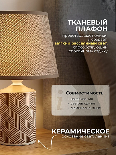 Светильник настольный E14, коричневый, абажур коричневый, Y9-066