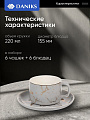 Набор чайный керамика, 12 предметов, на 6 персон, 220 мл, Серый Мрамор, Y6-10276, подарочная упаковка - фото 2