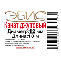 Канат диаметр 12 мм, джут, моток, 74577, 10 м - фото 2