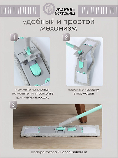 Швабра плоская, микрофибра, 130х43х13 см, серая, телескопическая ручка, тиффани, Марья Искусница, HD1009 C-mic-13-4810