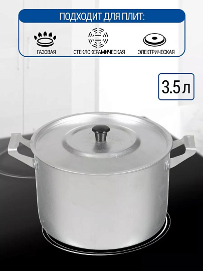 Кастрюля алюминий, 3.5 л, крышка алюминий, Scovo, МТ-023