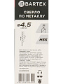 Сверло по металлу, Bartex, HSSM2, диаметр 4.5х47х80 мм, блистер, KF101012 - фото 7