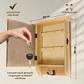 Ключница Три ключа, 22х30х8 см, МДФ, Y6-2159 - фото 2