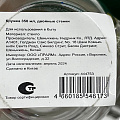 Кружка стекло, 350 мл, двойные стенки, Y4-7271 - фото 5
