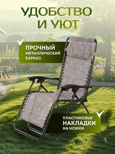 Шезлонг пляжный складной, металл, 165х65х110 см, 100 кг, 2 положения спинки, коричнево-серый, Green Days
