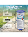Картридж для фильтр-насоса 58145 и 58381, Bestway, I, 58093 BW - фото 2