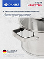 Кастрюля нержавеющая сталь, 4.75 л, крышка стекло, Daniks, Манхэттен, M-461-22, индукция - фото 4