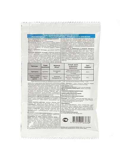 Инсектицид Имиприд, от вредителей, ампула, 1 мл, на картофеле, томатах, огурце, Агрусхим