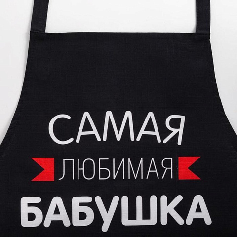 Фартук «Этель» Самая любимая бабушка 60х70 см, 100% хлопок, репс 210 г/м2, 6581928