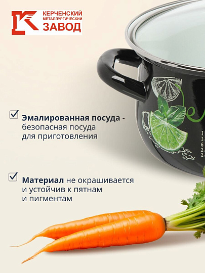 Кастрюля эмалированная сталь, 3 л, крышка стекло, с декором, сферический, Керченский металлургический завод, Мохито, 61915-123/4