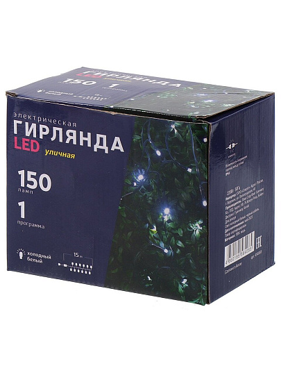 Гирлянда 150 ламп, 15 м, 1 режим, холодный белый свет, черная, на улице, сетевая, LED