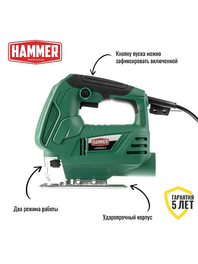 Лобзик электрический Hammer, LZK650LE, 650 Вт, дерево 65 мм, сталь 6 мм, регулировка оборотов, 839357