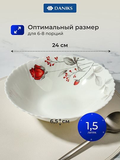 Салатник стеклокерамика, круглый, 24х6.5 см, 1500 мл, низкий, Вероника, Daniks, LHDW95/220303