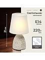 Светильник настольный E14, коричневый, абажур белый, RL-TL013-3