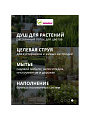 Набор для полива пистолет 6 режимов, фитинги для шланга 3/4&amp;quot;, штуцер для крана 1/2&amp;quot;-3/4&amp;quot;, с наружней резьбой, Grandy, JS-9366 - фото 4