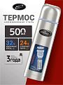 Термос нержавеющая сталь, 0.5 л, узкая горловина, Biostal, колба нержавеющая сталь, пробка с ситечком, NB-500Z