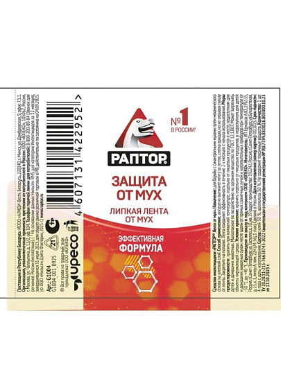 Инсектицид от мух, лента липкая, Раптор