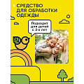 Репеллент от комаров, клещей, аэрозоль, на одежду, для детей, Gardex, Baby Maxi, 150 мл - фото 2