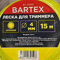 Леска для триммера 4 мм, 15 м, круг, Bartex, желтая, блистер - фото 4