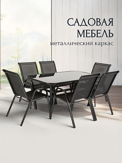 Мебель садовая Тусон, стол, 150х90х70 см, 6 стульев, 110 кг, 59х58х92 см, C010159