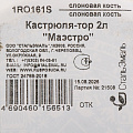 Кастрюля эмалированная сталь, 2 л, крышка стекло, СтальЭмаль, Маэстро, 1RO161S, слоновая кость, индукция - фото 6