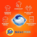 Капсулы для стирки Tide, Все в 1 Pods Альпийская свежесть, 23 шт, капсула 22.8 г - фото 4
