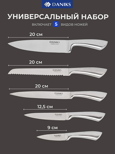 Набор ножей 6 предметов, нержавеющая сталь, рукоятка нержавеющая сталь, с подставкой, акрил, Daniks, Урбан, YW-A235N