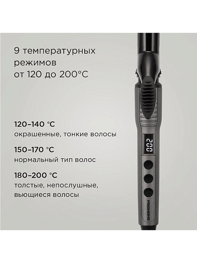 Щипцы Редмонд, для моделирования, 60 Вт, керамическое покрытие, 9, 200 °, 25 мм, серые, HC1726