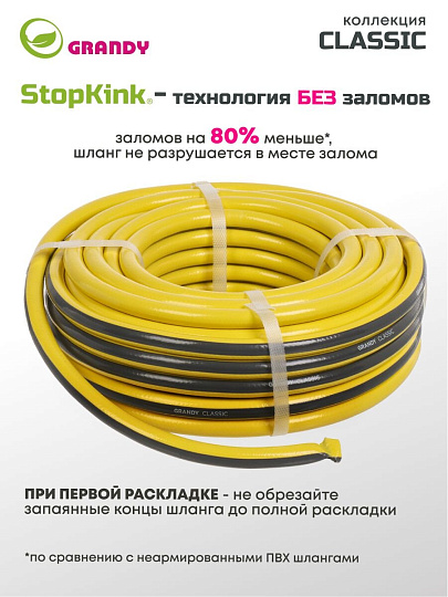 Шланг поливочный, 1/2 '', внутренний d12 мм, армированный, 20 м, 3 слоя, Grandy, Classic, ПВХ, AGL2211220
