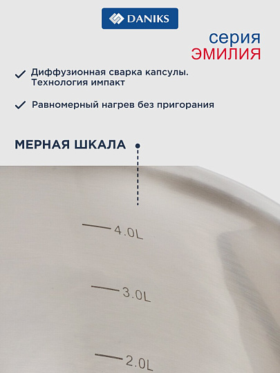 Набор посуды нержавеющая сталь, 6 предметов, кастрюли 2.8, 5л, ковш 2л, индукция, Daniks, Эмилия, CW-W075-SE