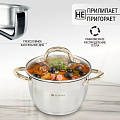 Кастрюля нержавеющая сталь, 2.6 л, с крышкой, крышка стекло, Daniks, Мадрид Gold, SD-318G, индукция - фото 13