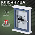 Ключница Ключ со стеклом, 21х21.5х7 см, МДФ, металл, Y4-3869