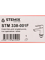 Смеситель для раковины, Stemix, с картриджем, STM 338-001F - фото 2