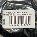Спальный мешок кокон, 200+30х100 см, -20 °C, полиэстер, холлофайбер, 800гр/м2 - фото 10